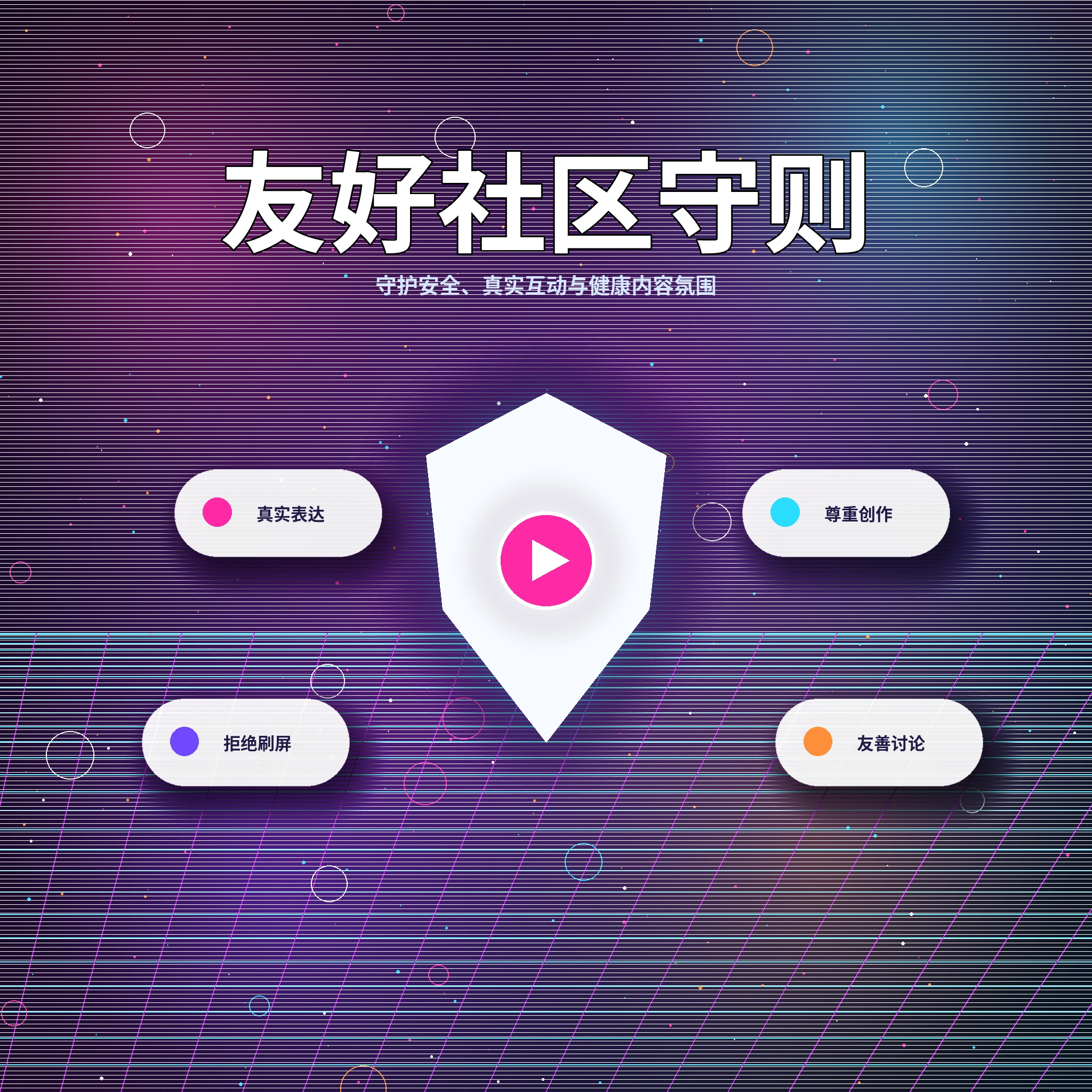 17c理性社交互动